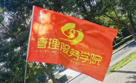 管理服务学院学生会换届圆满成功201.png