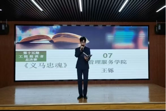 副本管理服务学院学子王铄在“工院朗读者”比赛中摘得桂冠(1)153.png