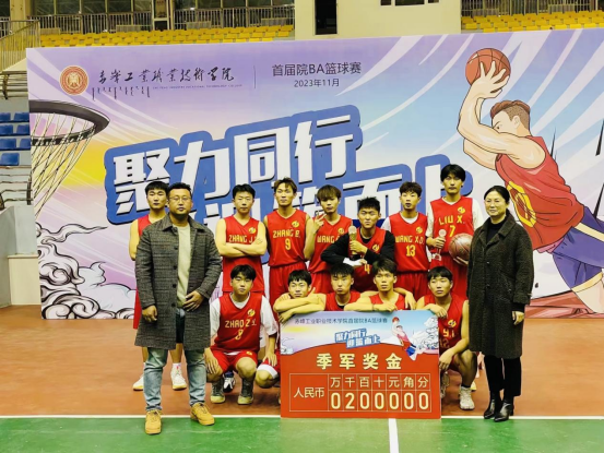 迎“篮”而上 不负韶华44.png