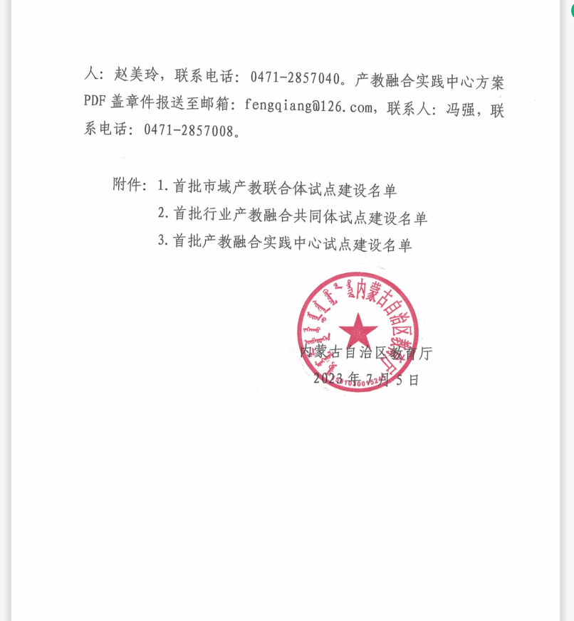 微信图片_20230720183800.png